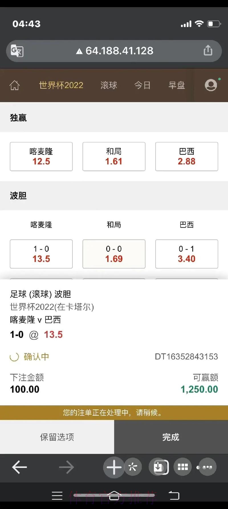 世界杯下注用什么方式更稳妥